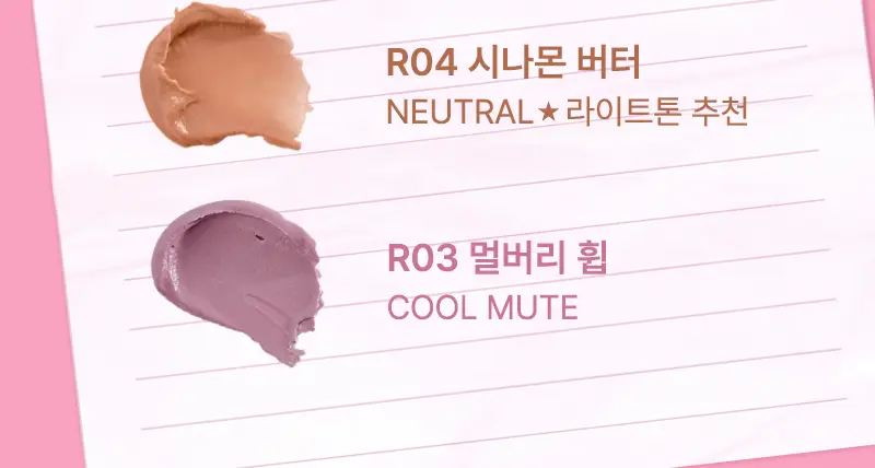 [단독기획] 팁토우 블러리 퓨레 블러셔 15 Colors 상세페이지 7